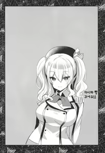 Page 4 of Kashima Practice - preview thumbnail