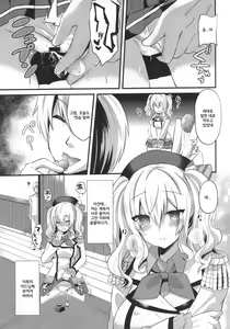 Page 7 of Kashima Practice - preview thumbnail