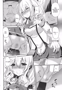 Page 10 of Kashima Practice - preview thumbnail