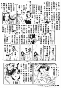 Page 168 of Bishoujo Asobi - Cutie Pets - preview thumbnail