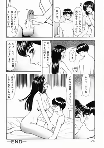 Page 176 of Kimochi ii Kazoku - preview thumbnail