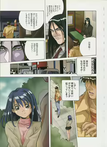 Page 22 of Amano Youki Gengashuu ~Virtual Angel~ - preview thumbnail