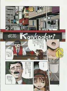 Page 31 of Amano Youki Gengashuu ~Virtual Angel~ - preview thumbnail