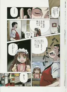 Page 34 of Amano Youki Gengashuu ~Virtual Angel~ - preview thumbnail