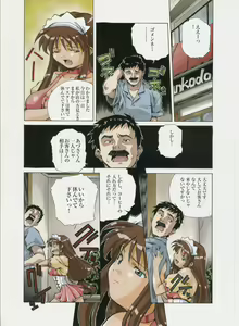 Page 36 of Amano Youki Gengashuu ~Virtual Angel~ - preview thumbnail