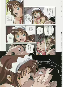 Page 42 of Amano Youki Gengashuu ~Virtual Angel~ - preview thumbnail