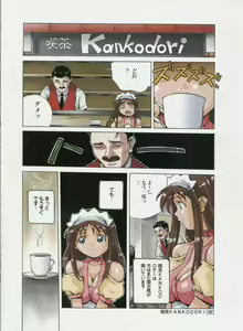 Page 49 of Amano Youki Gengashuu ~Virtual Angel~ - preview thumbnail