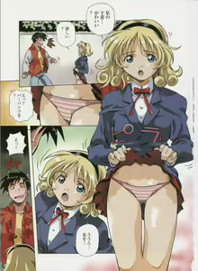 Page 56 of Amano Youki Gengashuu ~Virtual Angel~ - preview thumbnail