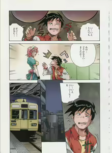 Page 60 of Amano Youki Gengashuu ~Virtual Angel~ - preview thumbnail