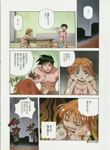 Page 65 of Amano Youki Gengashuu ~Virtual Angel~ - preview thumbnail