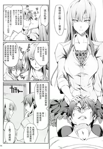 Page 56 of Furohile Ge - preview thumbnail