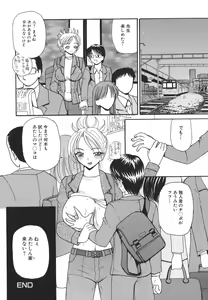 Page 102 of Hishin Zeme - preview thumbnail