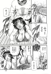 Page 111 of Hishin Zeme - preview thumbnail