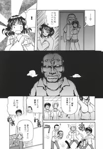 Page 137 of Hishin Zeme - preview thumbnail