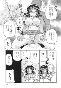 Page 141 of Hishin Zeme - preview thumbnail