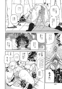 Page 146 of Hishin Zeme - preview thumbnail