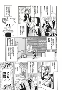 Page 153 of Hishin Zeme - preview thumbnail