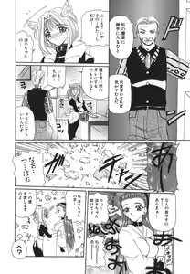Page 154 of Hishin Zeme - preview thumbnail