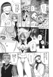 Page 155 of Hishin Zeme - preview thumbnail