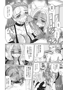 Page 160 of Hishin Zeme - preview thumbnail