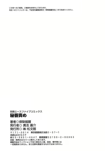 Page 171 of Hishin Zeme - preview thumbnail
