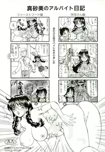 Page 173 of Hishin Zeme - preview thumbnail