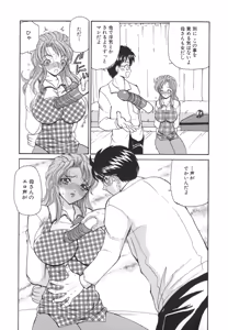 Page 23 of Hishin Zeme - preview thumbnail