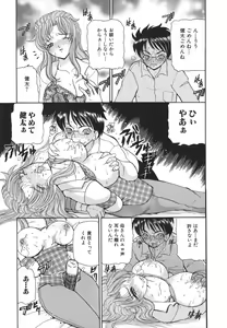 Page 25 of Hishin Zeme - preview thumbnail