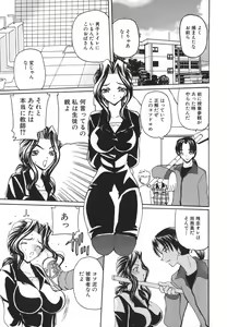 Page 53 of Hishin Zeme - preview thumbnail