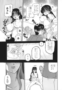 Page 73 of Hishin Zeme - preview thumbnail