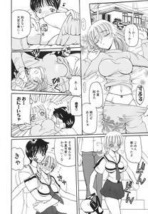 Page 74 of Hishin Zeme - preview thumbnail