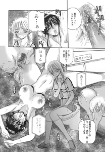 Page 78 of Hishin Zeme - preview thumbnail