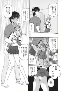 Page 81 of Hishin Zeme - preview thumbnail