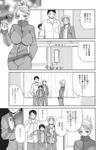Page 87 of Hishin Zeme - preview thumbnail