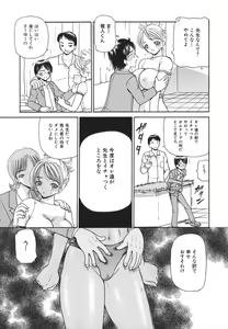 Page 89 of Hishin Zeme - preview thumbnail