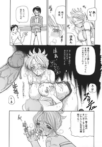 Page 99 of Hishin Zeme - preview thumbnail