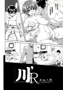 Page 3 of Kawa'R - preview thumbnail