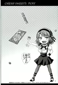 Page 3 of Dagashi Play - preview thumbnail