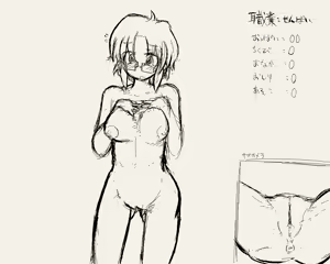 Page 3 of Ultimate Ciel Senpai - preview thumbnail