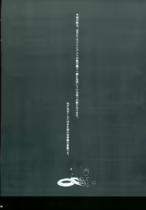 Page 3 of Asunama 4 - preview thumbnail