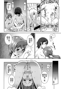 Page 56 of Kyou mo Nekasenaikara - preview thumbnail