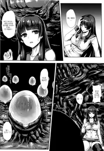 Page 3 of Haritsuki | 파리지옥 - preview thumbnail