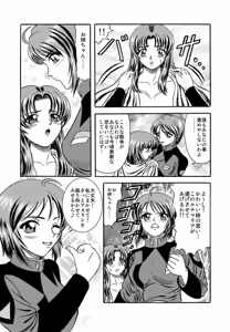 Page 7 of Pair.Love.Game - preview thumbnail