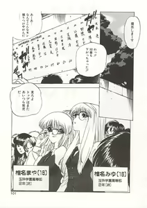 Page 101 of Gyokusai Gakuen - preview thumbnail
