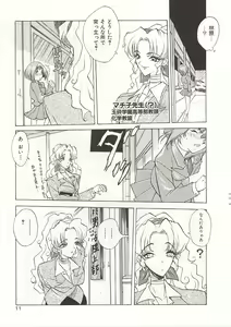 Page 11 of Gyokusai Gakuen - preview thumbnail
