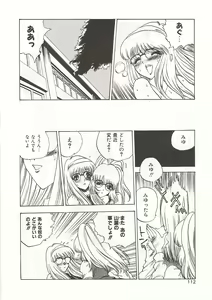 Page 112 of Gyokusai Gakuen - preview thumbnail