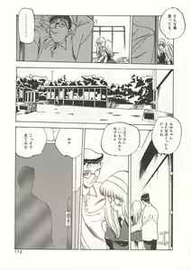 Page 113 of Gyokusai Gakuen - preview thumbnail