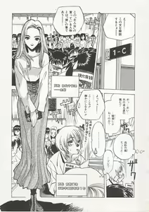 Page 117 of Gyokusai Gakuen - preview thumbnail