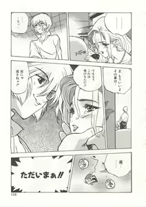 Page 125 of Gyokusai Gakuen - preview thumbnail