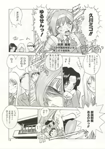 Page 13 of Gyokusai Gakuen - preview thumbnail